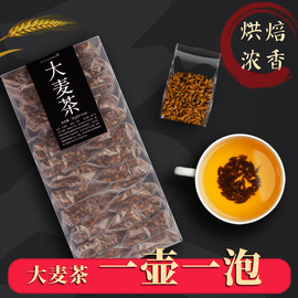 买1送1大麦茶原味烘焙韩式麦芽茶浓香型麦茶，包散装(包散装)小袋装袋泡