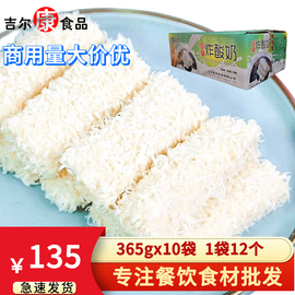 智味缘脆皮炸酸奶半成品，炸鲜奶牛奶小吃甜品，糕点主食速食商用整箱