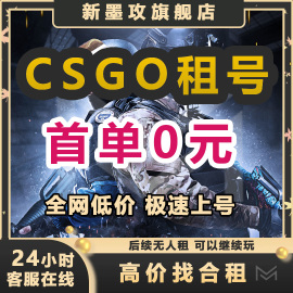 首单CSGO租号国服完5e美崭新纪念龙野荷永恒宝石爪子蝴蝶