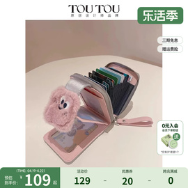 toutou2024原创设计黏土钱包，银粉多功能卡包可爱(包可爱)毛毛零钱包女