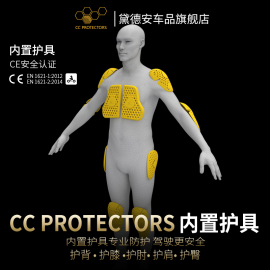 CC摩托车骑行护具护膝护肘护肩护背护胯骑行服内置CE2认证骑行裤