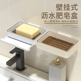 壁挂式肥皂盒家用浴室沥水置物架创意免打孔香皂盒卫生间收纳皂盒