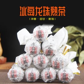 云南普洱茶临沧冰岛古树春茶传统手工沱浓香甘甜龙珠沱茶500g熟茶