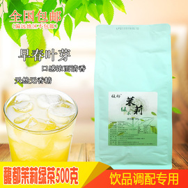 茉莉绿茶茉香绿茶茉香奶茶，奶绿茉莉花绿茶coco奶茶店专用茶叶原料