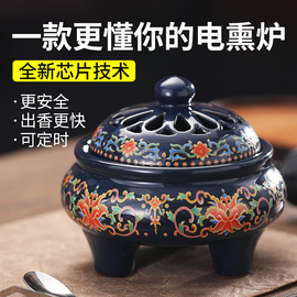 电子熏香炉调温定时檀沉香炉，家用插电香粉，香片香丸室内陶瓷摆件