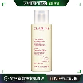 欧洲直邮Clarins娇韵诗洗面奶200ml白吸盘均衡柔肤清透清洁肌肤