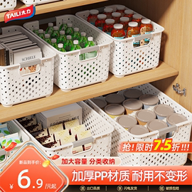 太力日式杂物收纳筐家用零食玩具塑料置物筐宿舍厨房桌面收纳盒