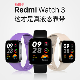 隐者适用于redmiwatch3表带红米watch3青春版手表表带小米redmi watch3手表带红米手表3智能手环腕带硅胶