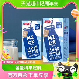 三元小方白纯牛奶，200ml*24盒