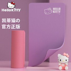 HelloKitty凯蒂猫儿童瑜伽垫防滑女孩舞蹈垫跳绳垫健身垫家用地垫