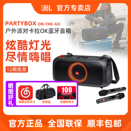 jblpartyboxonthego卡拉ok唱歌蓝牙，音箱便携户外ktv派对音响