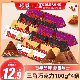 亿滋Toblerone三角巧克力100g*4黑巧牛奶巧克力休闲零食点心进口