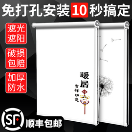 窗帘浴室厕所卫生间厨房卷帘，免打孔2023遮阳帘，遮挡防水拉卷式