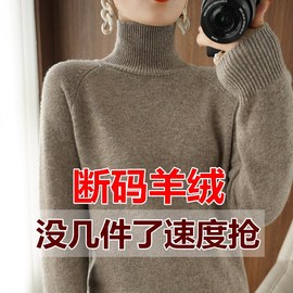 2022秋冬羊毛衫纯色高领毛衣女(毛，衣女)套头，加厚宽松长袖羊针织打底衫