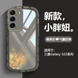 适用三星S22手机壳气囊防摔Galaxy S22Plus透明磨砂S22Ultra保护套SAMSUNG糖果色全包男女硅胶支架软壳