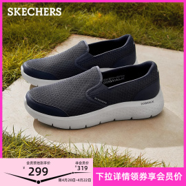 Skechers斯凯奇男鞋中年健步鞋一脚蹬轻便缓震回弹轻薄休闲网布鞋