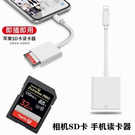 适用于索尼DSC-W570 W350 W390 W310数码相机SD内存卡手机读卡器