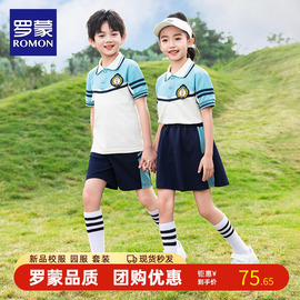 罗蒙小学生校服套装儿童班服棒球，服短袖夏季男女童，幼儿园园服套装