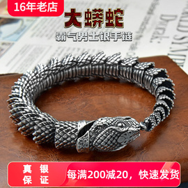 925纯银重工个性大蟒蛇霸气男士复古手链链宽14m2022创意手环