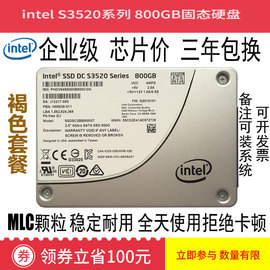 intel英特尔S3500 300G240G120G160G480G600G800Gssd固态硬盘