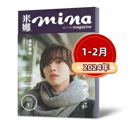 速发mina米娜杂志2024年1-2月+2023年4/5/6/7/9/10/11月时尚杂志服装穿衣搭配期刊瑞丽米娜昕薇类畅销图书