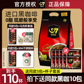 g7越南进口黑咖啡美式速溶无蔗糖0脂，200g100小包黑咖啡粉