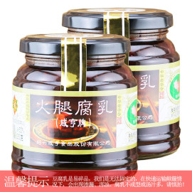 咸亨火腿腐乳350g*2瓶绍兴豆腐乳，下饭霉豆腐浙江牛肉红方