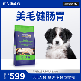 fish4dogs幼犬狗粮深海鱼，泰迪博美边牧中大型小型通用犬粮12kg