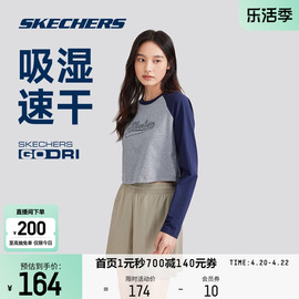 skechers斯凯奇2024春夏，女款索罗娜凉感插肩长袖t恤短款上衣美式