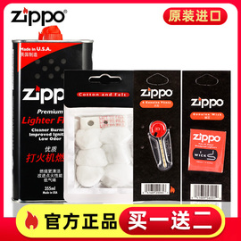 Zippo打火机油火石棉芯棉花配件煤油火机油专用美国燃油