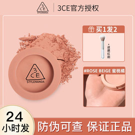 3ce单色腮红盘rosebeige蜜桃橘色nudepeach柔雾哑光，自然monopink