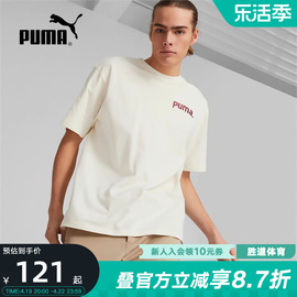 PUMA彪马男款T恤2023年夏季百搭舒适运动休闲短袖622536-65