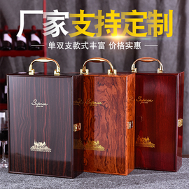 加宽钢琴烤漆红酒包装礼盒，木盒双支装葡萄酒盒通用木质包装盒
