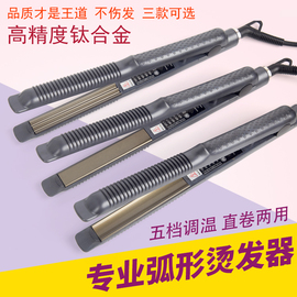 内扣玉米烫c弯梨花卷直发器，两用电卷发棒凹凸，弧形u型半圆夹板发尾