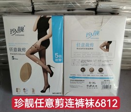 珍靓6812任意剪丝袜，夏季超薄连裤袜，5d加档加大防勾女菠萝袜