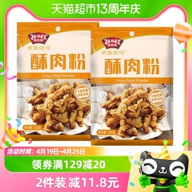 极美滋小酥肉专用粉125g*2家用油炸酥脆炸粉大包四川重庆腌粉