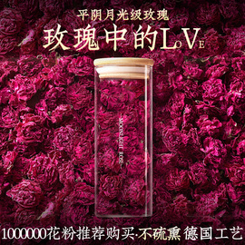 平阴玫瑰花茶整朵干玫瑰花，干花瓣食用重瓣玫瑰花