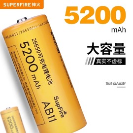 supfire神火26650锂电池3.7/4.2V大容量可USB充电手电筒大功率