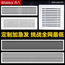 中央空调出风口格栅百叶风口极窄空调回风口出风口定制abs检修口