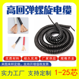 弹簧线螺旋线多芯国标电缆纯铜，芯0.51.5平方铜芯pu可伸缩电源线