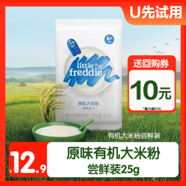 小皮婴儿有机高铁，米粉试用装25g宝宝辅食米糊体验6个月