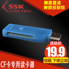 SSK飚王琥珀 CF 专用读卡器 USB2.0 高速直读CF卡读卡器 SCRS028 数控机床内存卡读卡器 加工中心cf卡读卡器