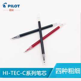 授权 日本百乐HI-TEC-C替芯BLS-HC25 0.25/0.3/0.4/0.5mm笔芯适用于BLLH-20C25/3/4/5中性水笔极细针管笔