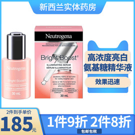 Neutrogena露得清美白精华液祛斑祛痘印细白精华素消除暗沉保湿