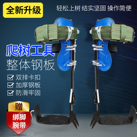 爬树神器上树神器爬树工具防滑铁鞋上树专用工具猫爪大拐爬树工具