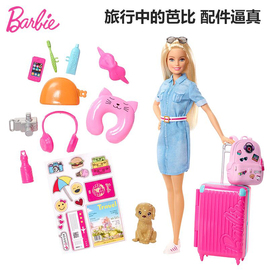 Barbie旅行中的芭比娃娃行李箱套装女孩小旅行家公主儿童玩具套装