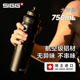 sigg骑行水壶水杯专业运动户外山地自行车单车公路车专用杯子