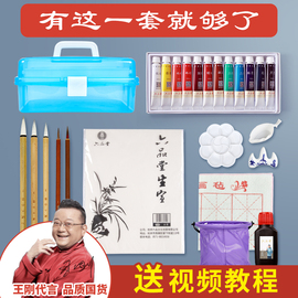 中国画颜料12色18色24色成人初学者国画工具套装专业水墨画工笔画小学生毛笔单支儿童入门国画材料用品全套