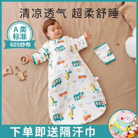 婴儿睡袋春秋薄款宝宝，一体式防踢被新生，儿童纱布睡袋夏季四季通用