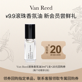 U先VanReed滚珠香氛油小众香氛走珠香水3ml*1支